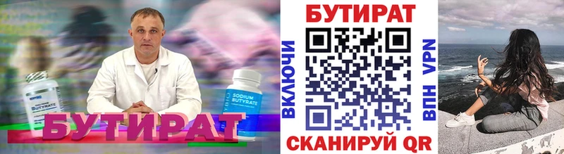 цены наркотик  Кедровый  БУТИРАТ буратино 