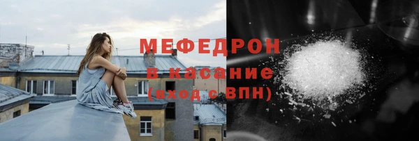 мефедрон мука Навашино