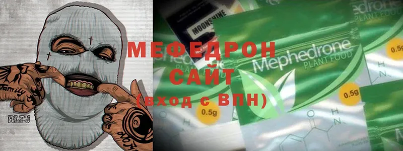 Мефедрон mephedrone  Кедровый 