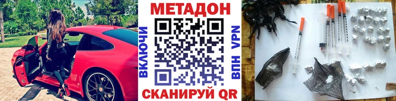 МЕТАДОН methadone  Кедровый 
