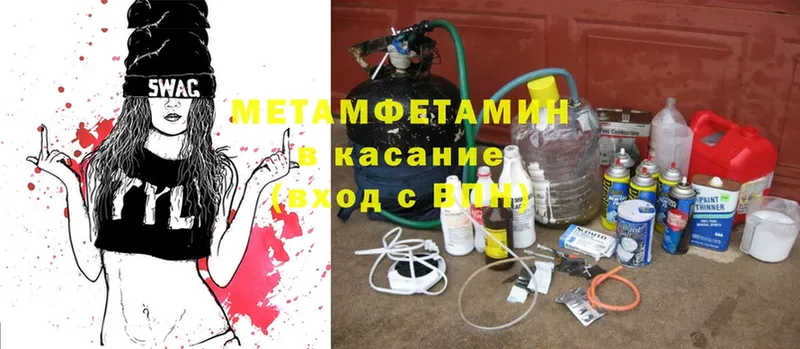 Метамфетамин винт  Кедровый 