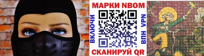 это состав  Кедровый  Марки N-bome 1,8мг 